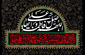 عقلانیت و عدالت‌خواهی در مکتب فاطمی؛ الگویی برای زیست اجتماعی امروز
