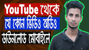 How To Download Videos Audios Convert From Youtube On Android Phone Download Video Android Phone Android