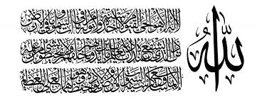 Maybe you would like to learn more about one of these? ØµÙˆØ± Ø¢ÙŠØ© Ø§Ù„ÙƒØ±Ø³ÙŠ ÙÙŠ Ø®Ù„ÙÙŠØ§Øª Ø¢ÙŠØ© Ø§Ù„ÙƒØ±Ø³ÙŠ Ù…ÙƒØªÙˆØ¨Ø© Ù…ÙŠÙƒØ³Ø§ØªÙƒ Islamic Calligraphy Islamic Art Calligraphy Arabic Calligraphy Design