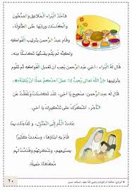 Pin By Baraa On تعليم Arabic Lessons Islam For Kids Kids Picture Frames