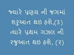 Jyare Pranay Ni Agman With Lyrics By Manhar Udhas Lyrics Youtube Songs