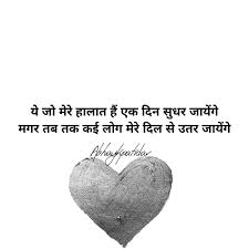 De do haathon mein haath ki taee umr ka sauda kar len thodi mohabbat tum kar lo, thodee see ham kar le. Follow Shayron Ki Mahfill For More Post Update Hindi Hindi Poetry Hindiwriting Hindikavita Line Quo Hindi Shayari Love Zindagi Quotes Love Birds Quotes
