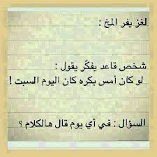 حل الامثال الشعبيه بالصور