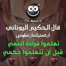 نكت نكت محششين وناسه صور صور مضحكة صور مضحكة تصاميم تصاميمي تصاميم مضحكة funny words arabic english quotes words