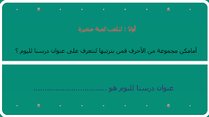 العمل في فريق By Wala Mohammed