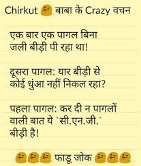 This is the best way to. Best Funny Whatsapp Jokes In Hindi 2021