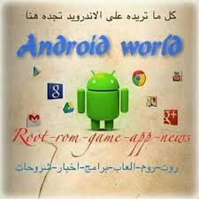 تهكير العاب حقيقي prank is a app for android, it's developed by for far app author. Android World Ù…Ø¬Ù…ÙˆØ¹Ø© Ø¨Ø±Ø§Ù…Ø¬ ØªÙ‡ÙƒÙŠØ± Ø§Ù„Ø£Ù„Ø¹Ø§Ø¨ 1 Game Chi Facebook