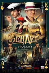 Съемки картины стартовали в конце апреля. Sergej Bezrukov Filmy I Serialy S Uchastiem Aktera Filmografiya Kino Mail Ru