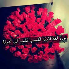 Check spelling or type a new query. Ø¹Ø¨Ø§Ø±Ø§Øª ØªÙƒØªØ¨ Ø¹Ù„Ù‰ Ù‡Ø¯Ø§ÙŠØ§ Ø§Ù„ÙˆØ±Ø¯ Ù…Ø¬Ù„Ø© Ø±Ø¬ÙŠÙ…