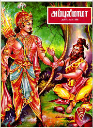 Ambulimama Stories In Tamil Pdf My Website Powered By Doodlekit