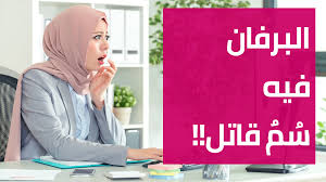 ولكن عندما تسير مهمة على نحو خاطئ. Yusra Elsawi Holistic Health Beauty Coach ÙŠØ³Ø±Ø§ Ø§Ù„ØµØ§ÙˆÙŠ Home Facebook