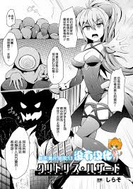 Read [しらそ] クリトリス·ハザード (二次元コミックマガジン デカクリ美少女クリイキ地獄 Vol.1) [Chinese] [沒有漢化]  [Digital] Hentai Porns - Manga And Porncomics Xxx