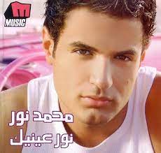 كلمات اغنية سكت لمحمد نور