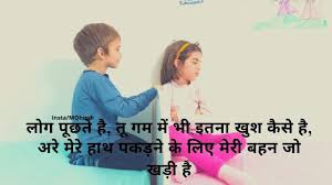 Check spelling or type a new query. Best Sister Quotes In Hindi Sister Shayari Hindi Shayri Quotes Motivational Quotes Hindi Whatsapp Status In Hindi