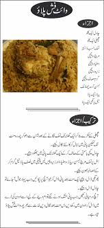 Check spelling or type a new query. Meethe Chawal Recipe In Urdu Chandpuri Urdu Recipes Pulao Recipe Recipes Meethe Chawal Recipe