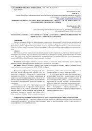 свод знаний по управлению бизнес процессами Bpm Cbok 3 0 Pdf Cifrovizaciya Vnutrennih I Vneshnih Biznes Processov Organizacii Dlya Povysheniya Klientskogo Opyta Tema Nauchnoj Stati Po Ekonomike I Biznesu Chitajte Besplatno Tekst Nauchno Issledovatelskoj Raboty V Elektronnoj Biblioteke Kiberleninka