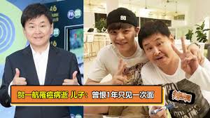 The site owner hides the web page description. è´ºä¸€èˆªç½¹ç™Œç—…é€å„¿å­ æ›¾æ¨1å¹´åªè§ä¸€æ¬¡é¢ è¾£æ‰‹ç½'