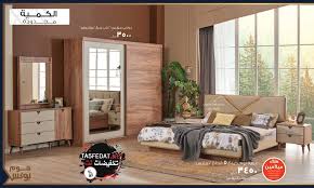 عروض و تخفيضات هوم بوكس Home Box اسعار رمضان