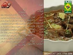 Bong Kunna Mutton Recipes Pakistani Food Desi Food