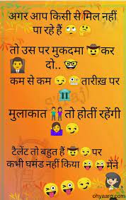 See more ideas about funny jokes in hindi, jokes in hindi, funny jokes. Funny Jokes In Hindi Funny Jokes For Whatsapp