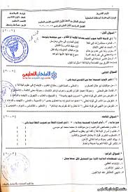 امتحان بلاغة اولى ثانوى أزهري ترم اول 2020 محافظة الدقهلية الامتحان التعليمى