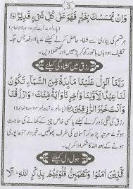 Assalamalaikum here a new video, dua e ganjul arsh listen this for to get rizq, and safe from evil eye also subscribe our channel. Qurani Mustajab Duain 1 1 Apk Download Android Books Reference Apps