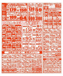 クラシルチラシ