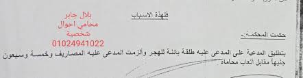 مكتب محاماة للإستشارات القانونية Posts Facebook