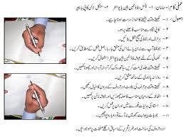 Urdu Handwriting | Khushkati & Calligraphy In Pakistan