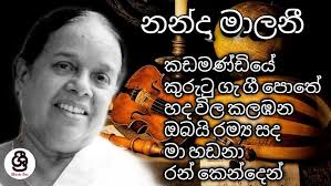 Ran Ethano Mal Ethano