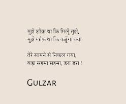 Aisa Hua Hai Tum Janti Ho Gulzar Quotes Life Quotes Deep Hindi Quotes