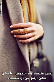 صور عن رد الجميل Sowarr Com موقع صور أنت في صورة Fashion Rings Chic Accessories Fashion Details