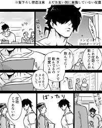 腐向けj r 髪下ろし捏造注意 先生はあの髪型の理由を先に知っていたら やっぱり貶したりしなかったんだろうなとpic twitter com tvhruzg8xv 東方仗助 仗助 ジョジョ 漫画