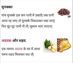 Pin By Saima Ziya On Great Tips Healthy Benefits Health Remedies Homemade Remedies