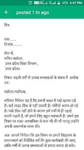 Format of letter writing in kannada informal. à¤ªà¤¤ à¤° à¤² à¤–à¤¨ à¤ªà¤° à¤šà¤¯ Popular Questions Karnataka Class 10 Hindi à¤…à¤¨ à¤š à¤› à¤¦ à¤¸ à¤— à¤°à¤¹ à¤à¤µ à¤² à¤–à¤¨ à¤• à¤¶à¤² Meritnation