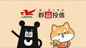 經理公司以往之經理績效不保證基金之最低投資收益；經理公司除盡善良管理人之注意義務外，不負責本基金之盈虧，亦不保證最低之收益，投資人 群益投信獨立經營管理一百零八金管投信新字第零壹玖號 ©2015 by capital investment trust corporation. ç¾¤ç›ŠæŠ•ä¿¡ ç§'æ‡‚æ—¥æ—¥æ‰£ æ›´è°æ˜Žçš„å®šæœŸå®šé¡ Youtube