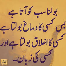 Urdu Quote Urdu Quotes Daily Inspiration Quotes Islamic Quotes
