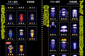 無料の印刷用ぬりえページ 印刷可能 青鬼 種類 名前 ぬりえ ナキ 画像 壁紙