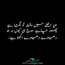 Beautiful quran quotes / verses in urdu with pictures the holy quran is the final sacred book of allah swt that he revealed on his last prophet, hazrat muhammad ﷺ over the course of 23 years. 100 Best Motivational Quotes In Urdu Inspirational Quotes