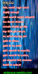 We did not find results for: Sinhala Love Words Sinhala Love Boot Nisadas