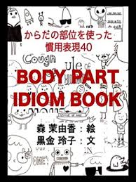 Idioms with body parts | image. Amazon Com Body Part Idiom Book Idioms With Body Parts Japanese Edition Ebook Reiko Kurogane Mayuka Mori Kindle Store