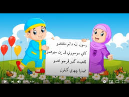 Add to my workbooks (3) download file pdf embed in my website or blog add to google classroom add to microsoft teams share through. Pelajaran Tahun 2 Sirah Nabi Muhammad Al Amin Versi Sountrack Slow Video Ke 26 Youtube