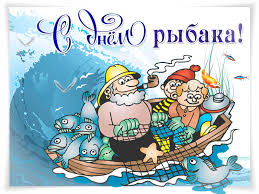 В 2021 году этот праздник приходится на 11 июля. Den Rybaka 2021 Kogda V Ukraine Istoriya I Pozdravleniya Vesti