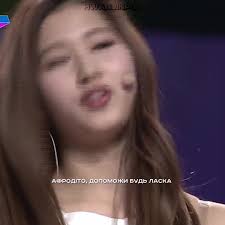 #sana #twice #once #сана #твайс #укруанс #kpop #recommendations #rec #edits  #рекомендації #рек #путінхло🔴⚫🇺🇦