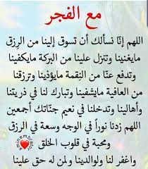 pin by meriem ben aicha on dua islamic quotes quran islam beliefs morning quotes