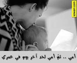 صور مضحكة صور اطفال صور و حكم موقع صور arabic quotes family kids family photos baby kids