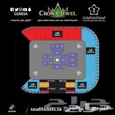 تذاكر مصارعه الرياض