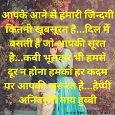 Happy marriage anniversary quotes in hindi, दुआ है रब से सुख और समृद्धि से जीवन भरा रहे. Best 50 Marriage Anniversary In Hindi Wishes à¤¶ à¤¦ à¤• à¤¸ à¤²à¤— à¤°à¤¹ à¤• à¤¸ à¤­à¤• à¤®à¤¨ à¤¯