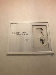 壁に穴を開けると 作品 にされる 面白い言葉 コンテンポラリーアート 賢明な名言