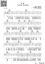 小半》吉他谱陈粒原唱歌谱-钢琴谱吉他谱|www.jianpu.net-简谱之家